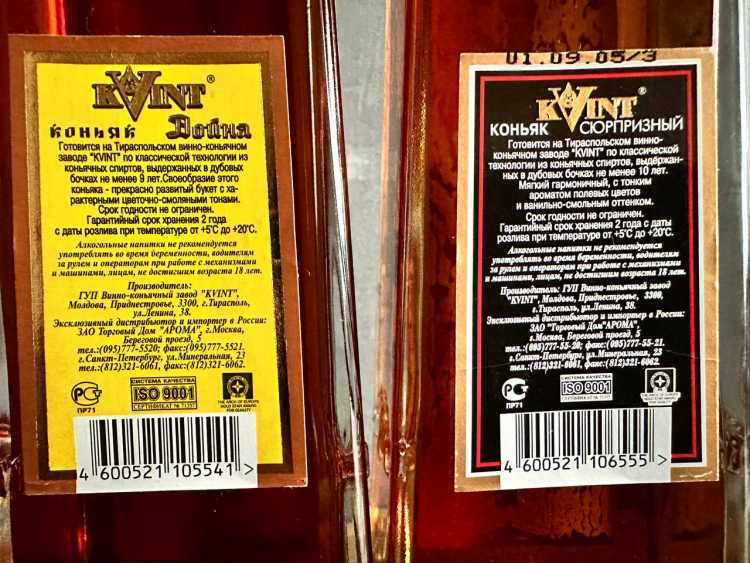 Набор коньяков КВИНТ 2003-2005 год  4*250 мл. 