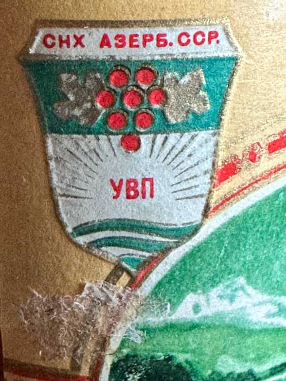 Азербайджанский "Гек-Гель 6-8 лет" 4.04.1991 года дата. 0,5 л. Братск. СССР. Редкий. 