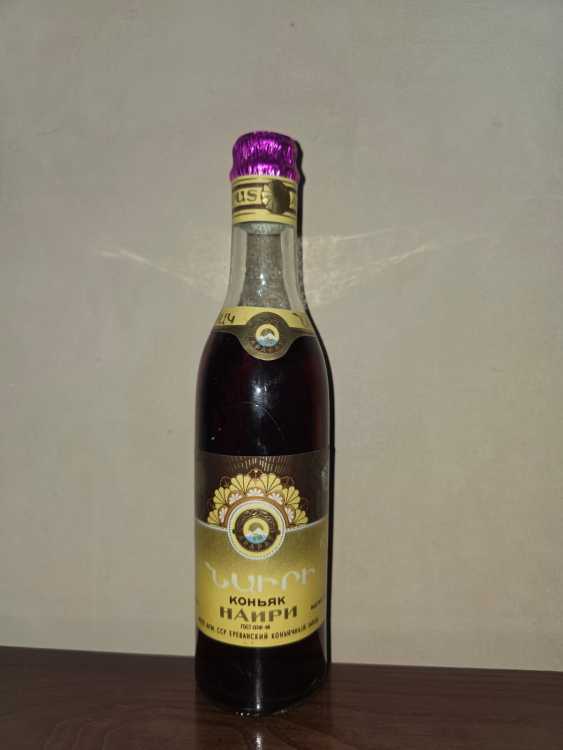 Армянский "Наири 20 лет" 70-е года. 0,25 л. СССР.