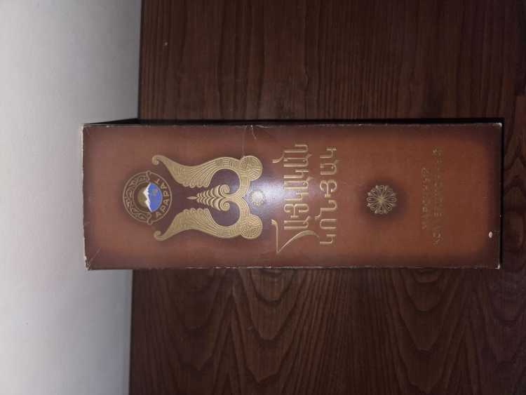 Армянский "Наири 20 лет" 1979 года. 0.5 л. СССР. С коробкой. 