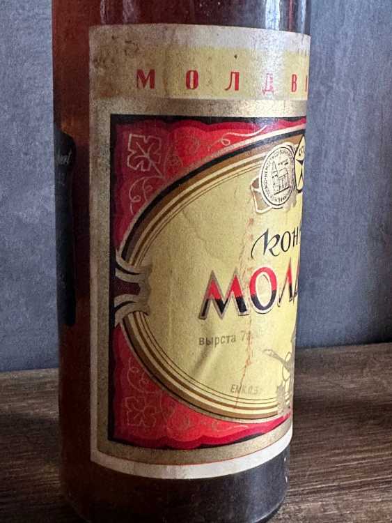 Молдавский  "Молдова 7 лет" 1965-1973 года. СССР. Редкий.