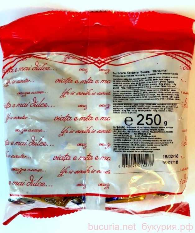Конфеты "Ласточка" Букурия, 250 г.