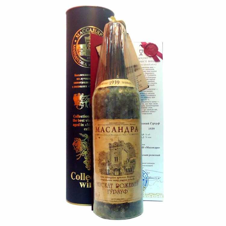 Мускат розовый «Гурзуф» 1939 года.