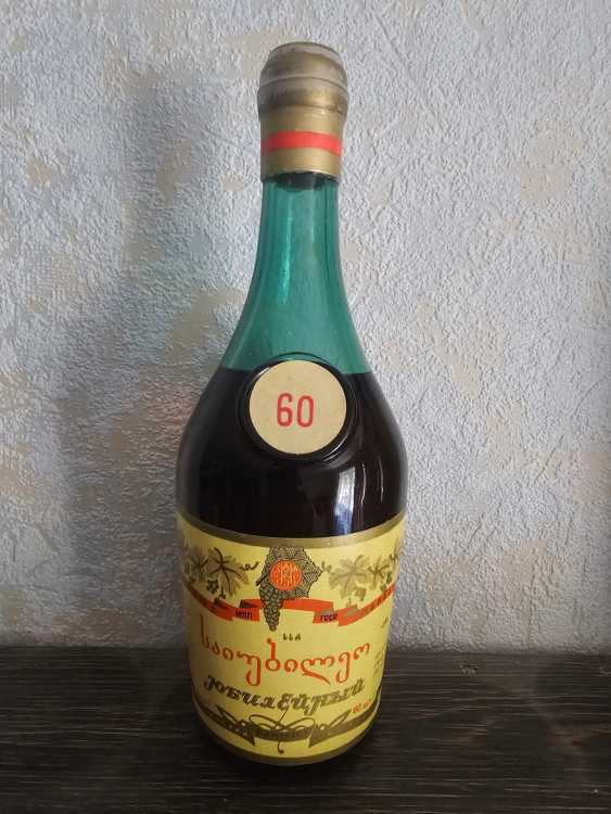Грузинский "Юбилейный 60 лет" 70-е года. 0,5 л. СССР. Редкий. 