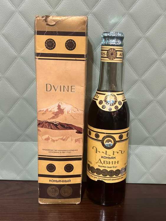 Армянский "Двин 10 лет" 70-е  года. 0,25 л. СССР. 