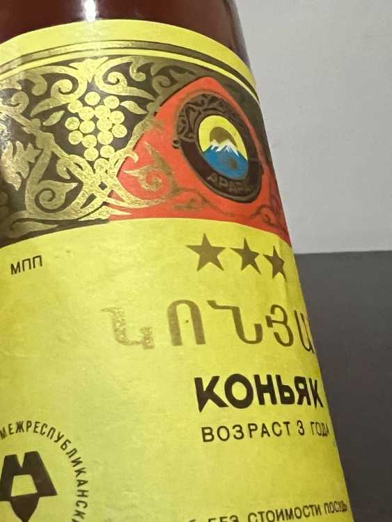 Армянский "3 звезды" 80-е года. 0,5 л. Московский. Редкий. Армянский "3 звезды" 80-е года. 0,5 л. Московский. Редкий.