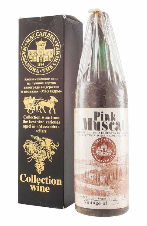 "Мускат розовый Массандра" 1963 года урожая.
