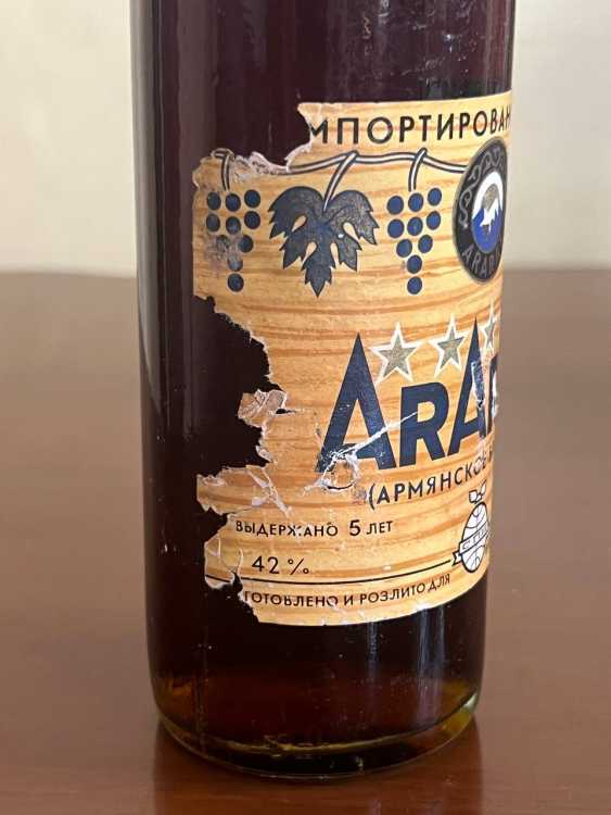 Армянский "Арарат 5 лет" 1987 года. 0,5 л . Экспортный.