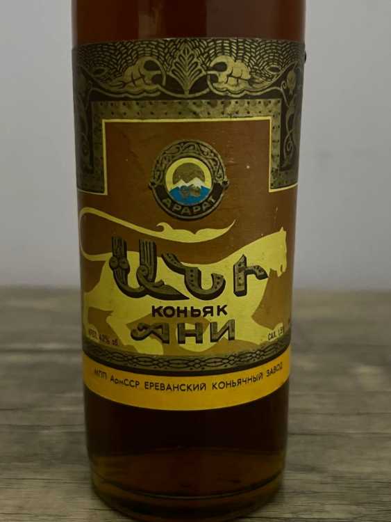 Армянский "Ани 5-6 лет" 1984 года. 0,5 л. СССР.  