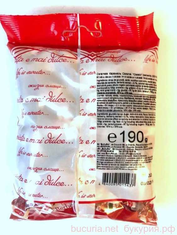Карамель "Барбарис" Букурия, 190 г.