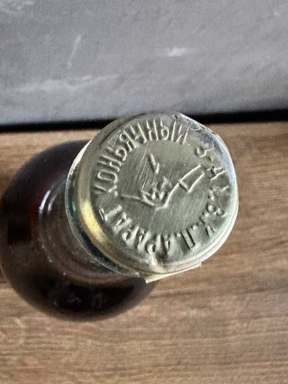 Армянский "3 звезды" 1981 года. 0,5 л. СССР.