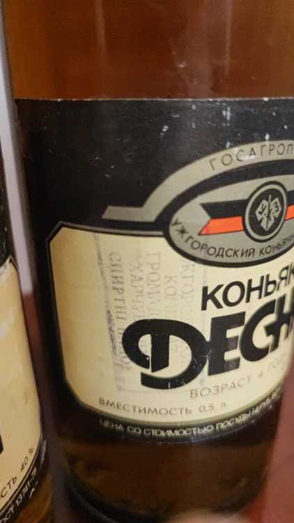 Украинский "Десна 4 года" 1991 года. 0,5 л. Ужгородский з-д. СССР. 