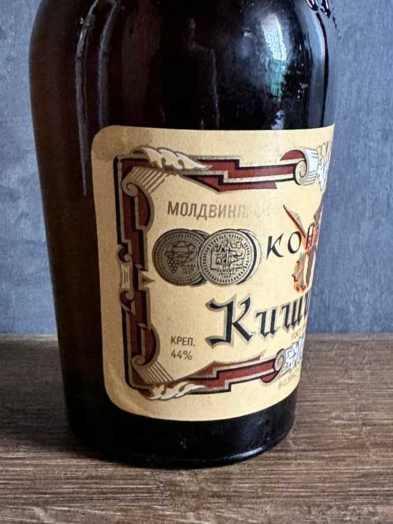 Молдавский "Кишинэу 12 лет" 1980 года. 0,5 л. СССР. Редкий.