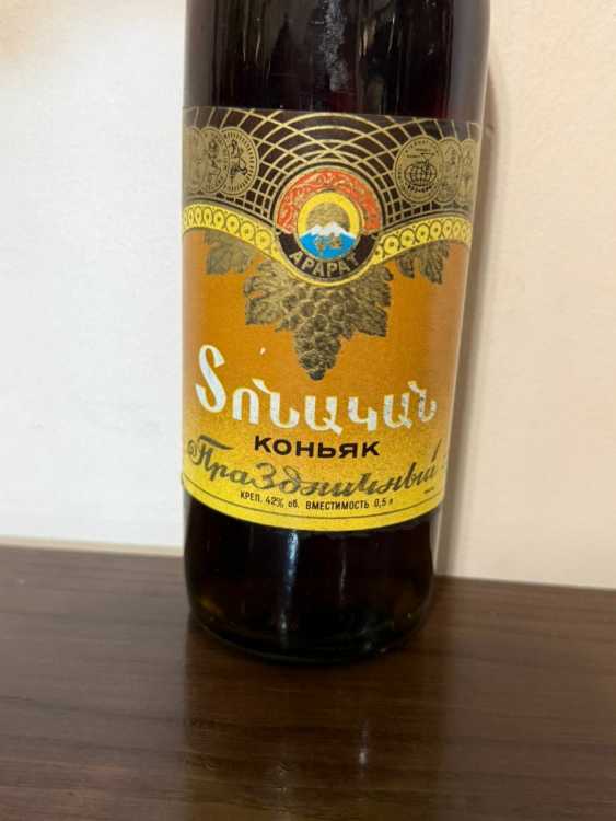 Армянский "Праздничный 15 лет" 1984 года. 0,5 л. СССР. 