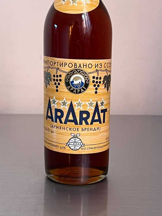 Армянский "Арарат 5 лет" 1984 года. 0,5 л. Экспортный. СССР.