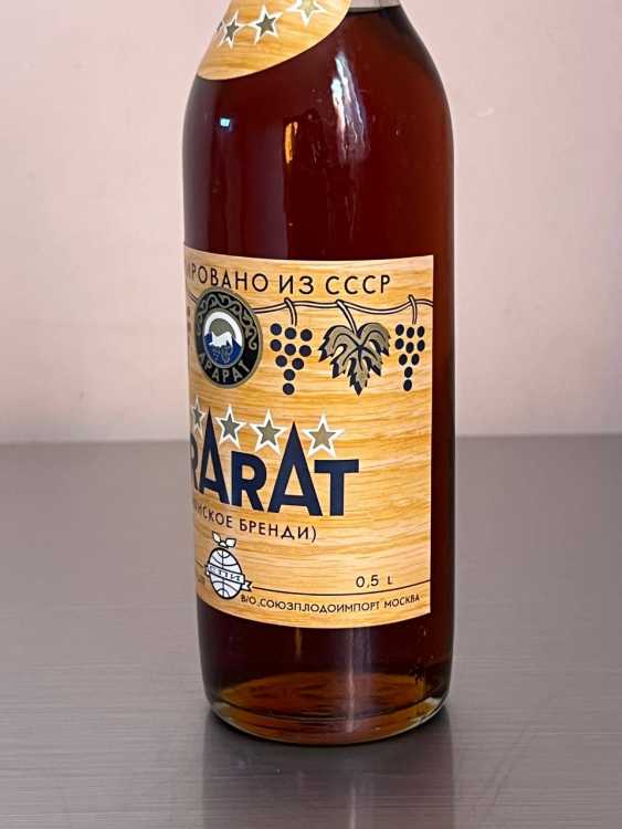 Армянский "Арарат 5 лет" 1984 года. 0,5 л. Экспортный. СССР.