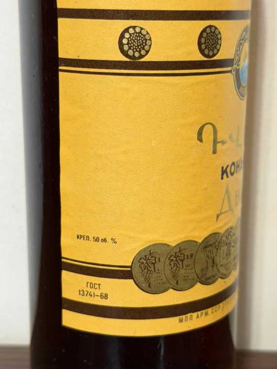 Армянский "Двин 10 лет" 80-е года. 0,5 л. СССР.